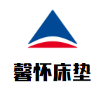馨懷床墊加盟