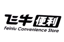 飛牛便利店加盟