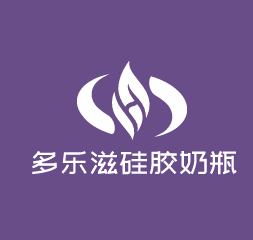 多樂(lè)滋硅膠奶瓶加盟