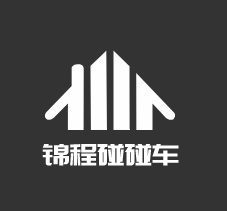 錦程碰碰車加盟