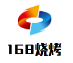 168燒烤加盟