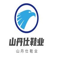 山丹仕鞋業(yè)加盟