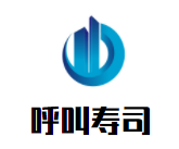 呼叫壽司加盟