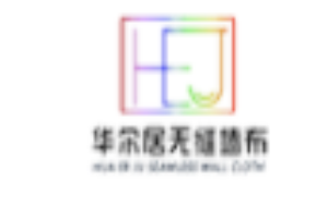 華爾居無縫墻布加盟