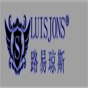 路易瓊斯LUISJONS男裝加盟