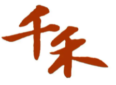 千禾壽司加盟