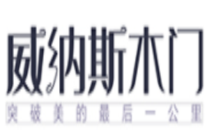 威納斯木門加盟