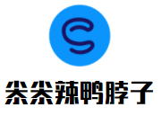 尜尜辣鴨脖子加盟