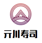 亓川壽司加盟