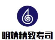 明靖精致壽司加盟