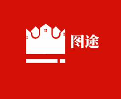 圖途戶外鞋加盟