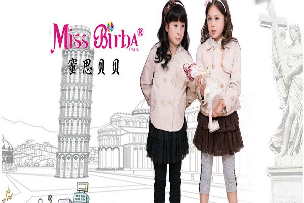 蜜思貝貝MISS BIRBA&XBOY童裝加盟
