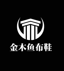 金木魚(yú)布鞋加盟