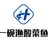 一碗漁酸菜魚加盟