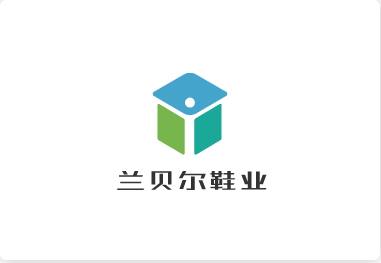 蘭貝爾鞋業(yè)加盟