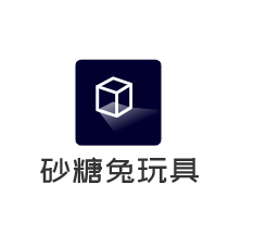 砂糖兔玩具加盟