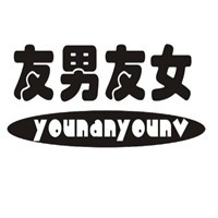 友男友女鞋業(yè)加盟