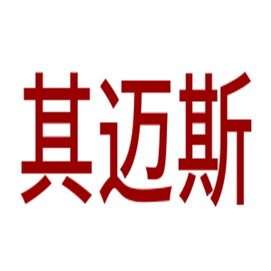 其邁斯鞋業(yè)加盟