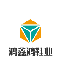 鴻鑫鴻鞋業(yè)加盟