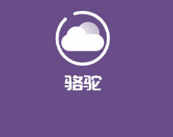 駱駝鞋加盟