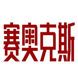 賽奧克斯鞋業(yè)加盟