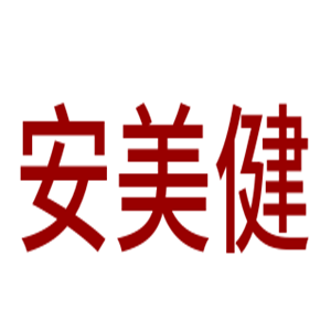 安美健鞋業(yè)加盟