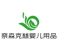 奈森克林嬰兒用品加盟