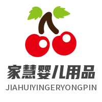 家慧嬰兒用品加盟