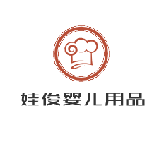 娃俊嬰兒用品加盟