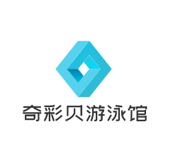 奇彩貝游泳館加盟