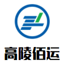 高陵佰運燒烤加盟
