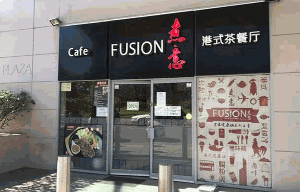 心煮意茶餐廳