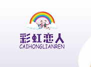 彩虹戀人燒仙草加盟