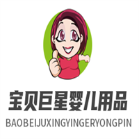 寶貝巨星嬰兒用品加盟