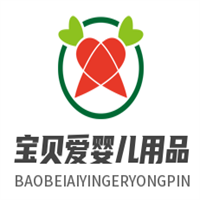 寶貝愛嬰兒用品加盟