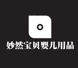 妙然寶貝嬰兒用品加盟