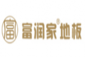 富潤家地板加盟