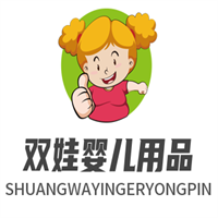 雙娃嬰兒用品加盟