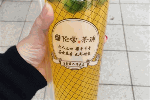 倫家茶鋪
