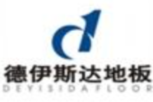 德伊斯達(dá)地板加盟