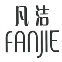 凡潔嬰兒用品加盟