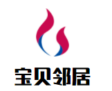 寶貝鄰居母嬰用品加盟