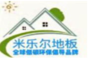 米樂爾地板加盟