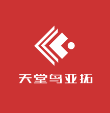 天堂鳥(niǎo)亞拓兒童玩具加盟