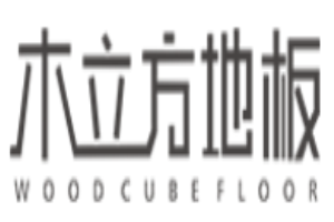 木立方地板加盟