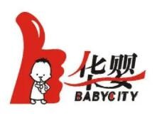 華嬰母嬰用品加盟