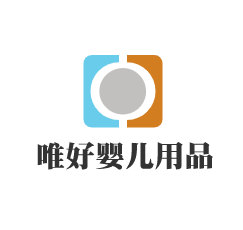 唯好嬰兒用品加盟