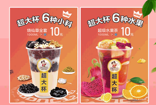 蜜甜叔叔奶茶店加盟