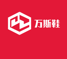 萬斯鞋加盟
