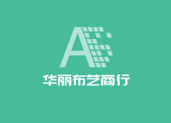 華麗布藝商行加盟